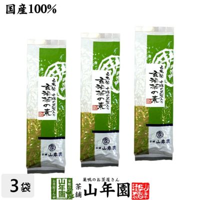 玄米茶の素 200g ×3袋セット