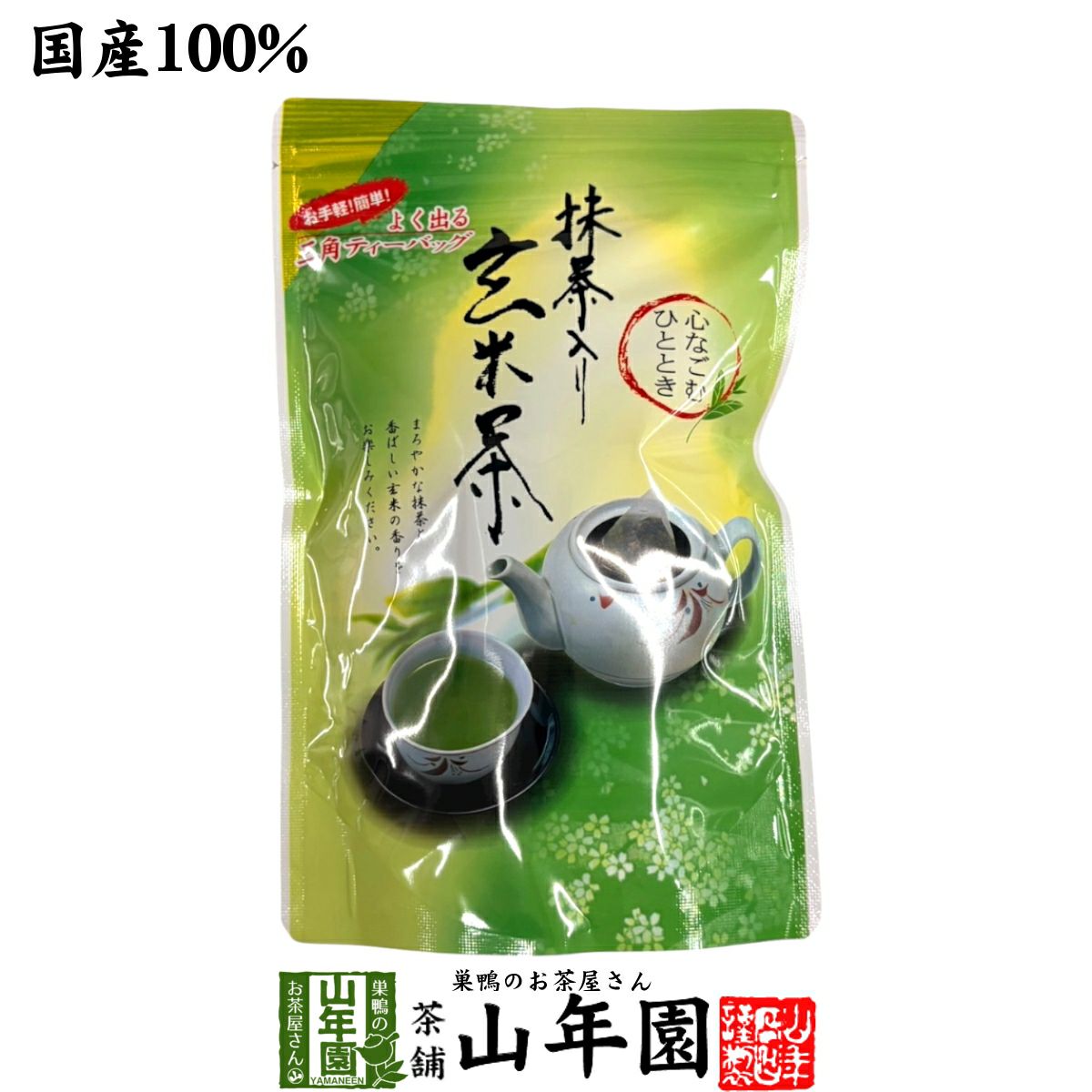 玄米茶 ティーバッグ 国産 5g×20パック