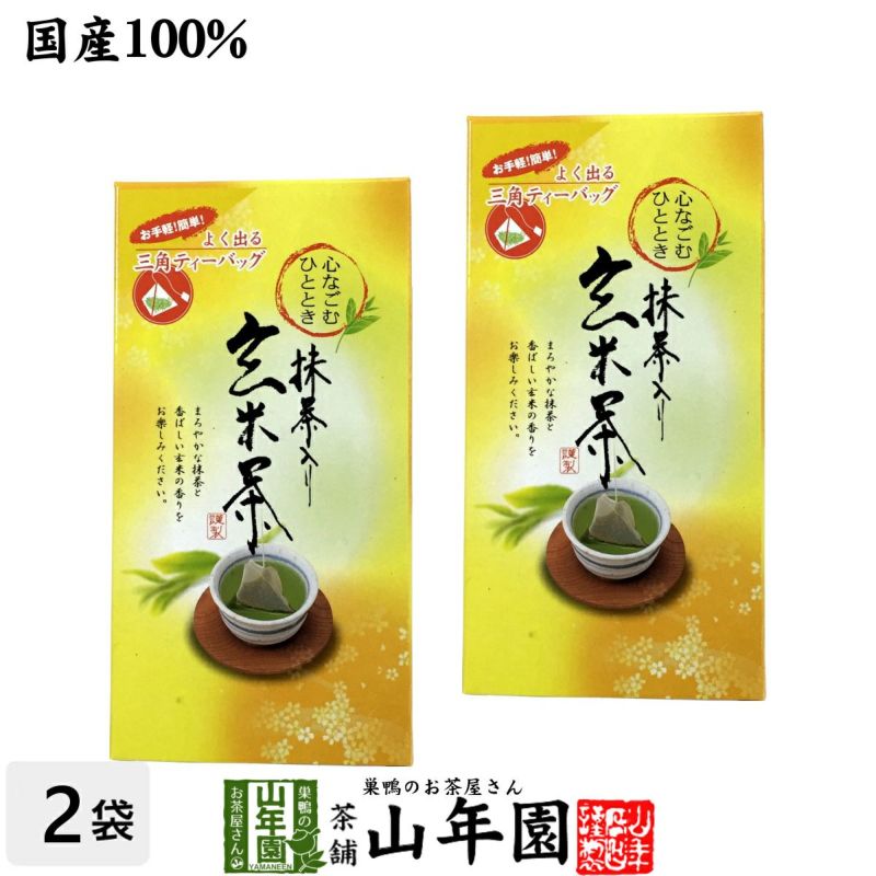 玄米茶 ティーバッグ 国産 5g×20パック ×2袋セット