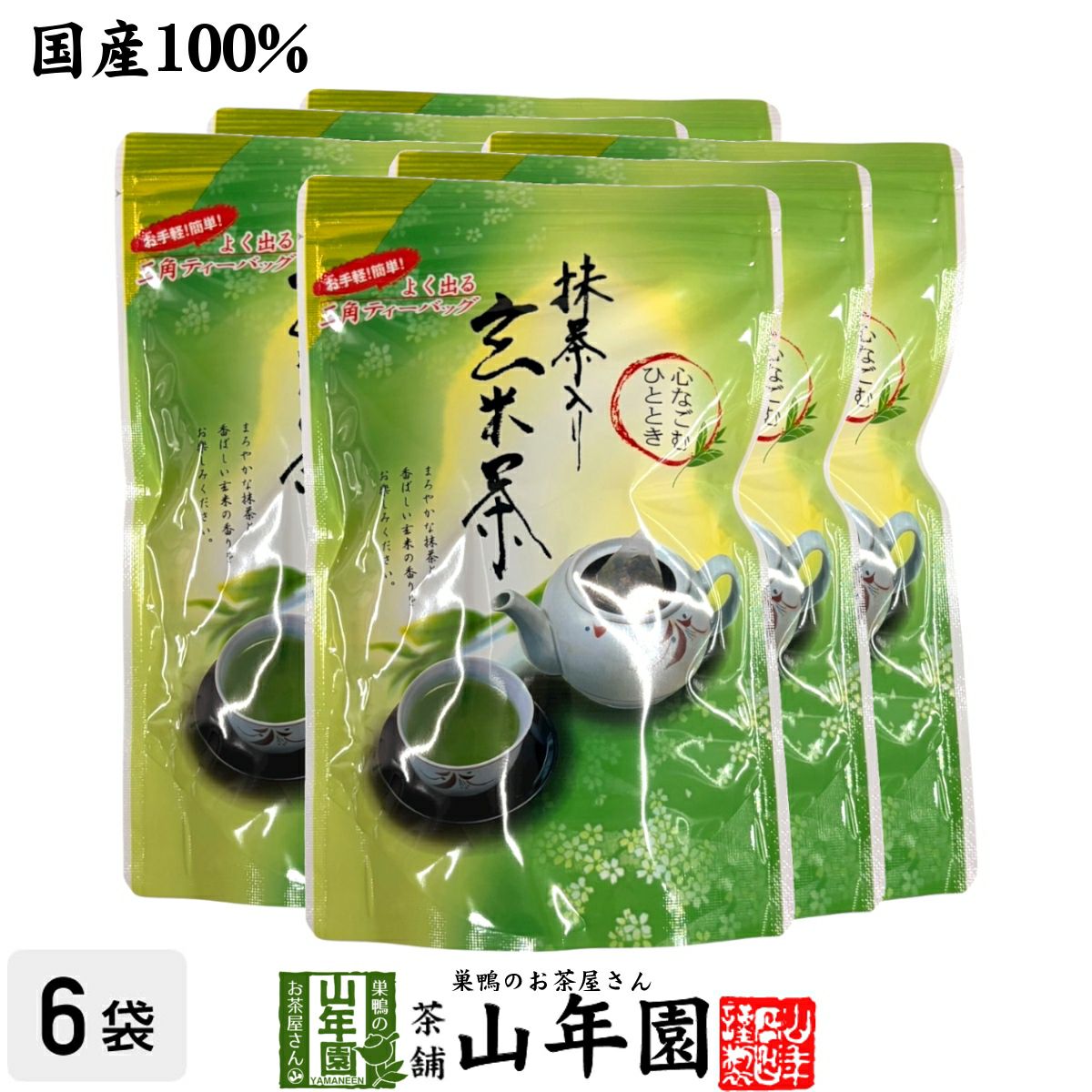 玄米茶 ティーバッグ 国産 5g×20パック ×6袋セット