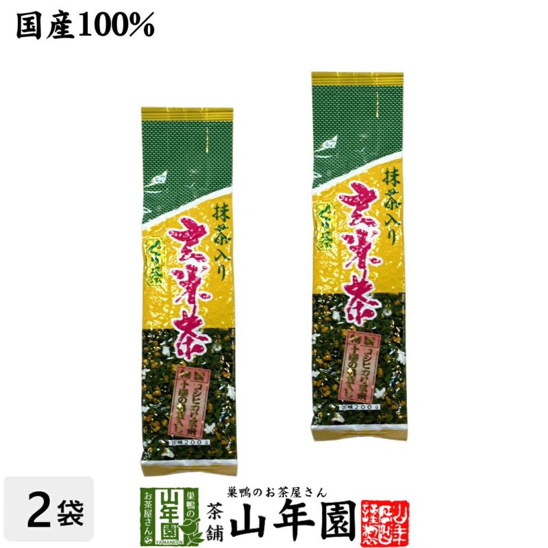 玄米茶 コシヒカリ入り玄米茶 200g ×2袋セット