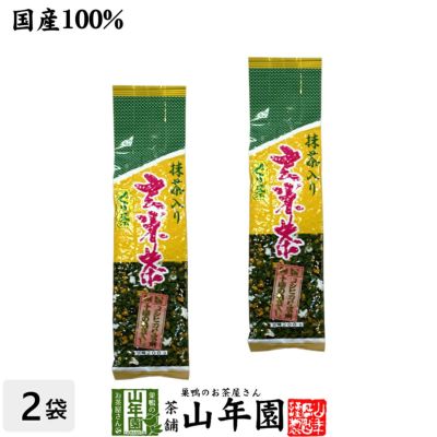 玄米茶 コシヒカリ入り玄米茶 200g ×2袋セット