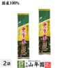 玄米茶 コシヒカリ入り玄米茶 200g ×2袋セット