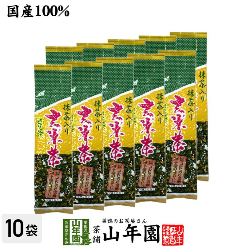 玄米茶 コシヒカリ入り玄米茶 200g ×10袋セット