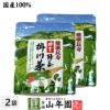 粉末緑茶 掛川粉末緑茶 50g ×2袋セット