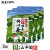 粉末緑茶 掛川粉末緑茶 50g ×3袋セット