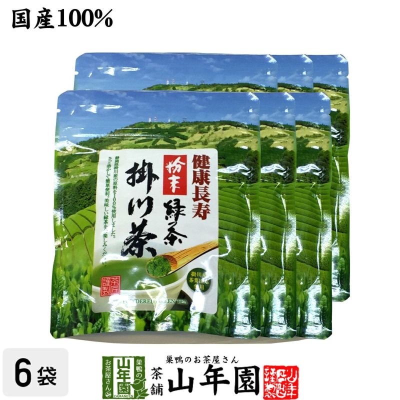 粉末緑茶 掛川粉末緑茶 50g ×6袋セット