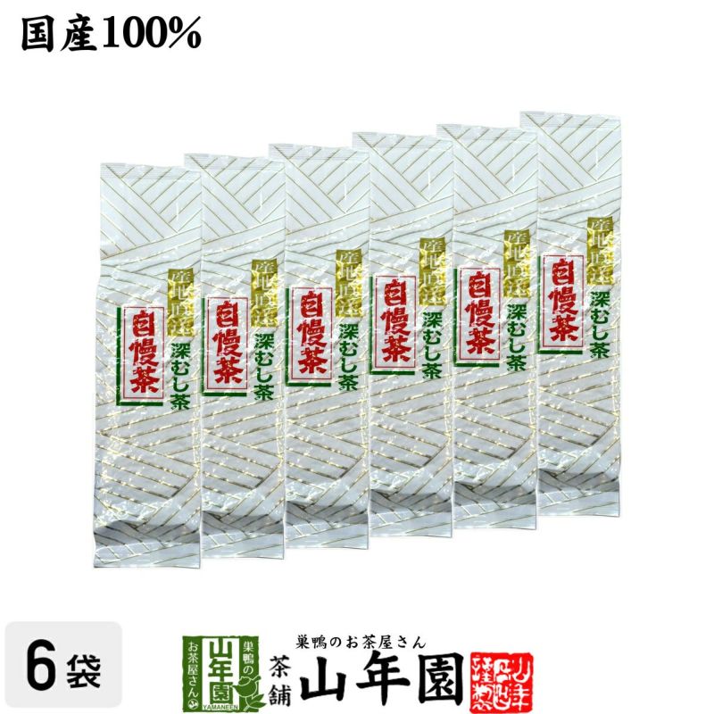 日本茶 お茶 煎茶 茶葉 深蒸し自慢茶 300g ×6袋セット