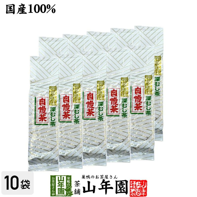 日本茶 お茶 煎茶 茶葉 深蒸し自慢茶 300g ×10袋セット