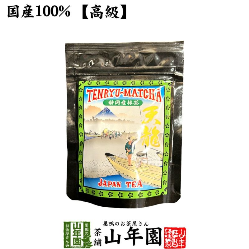 【高級】抹茶 粉末 富士抹茶 50g