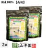 【高級】抹茶 粉末 富士抹茶 50g ×2袋セット