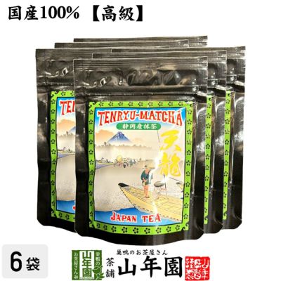 【高級】抹茶 粉末 富士抹茶 50g ×6袋セット