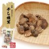 【高級】干ししいたけ 国産 どんこ 100g