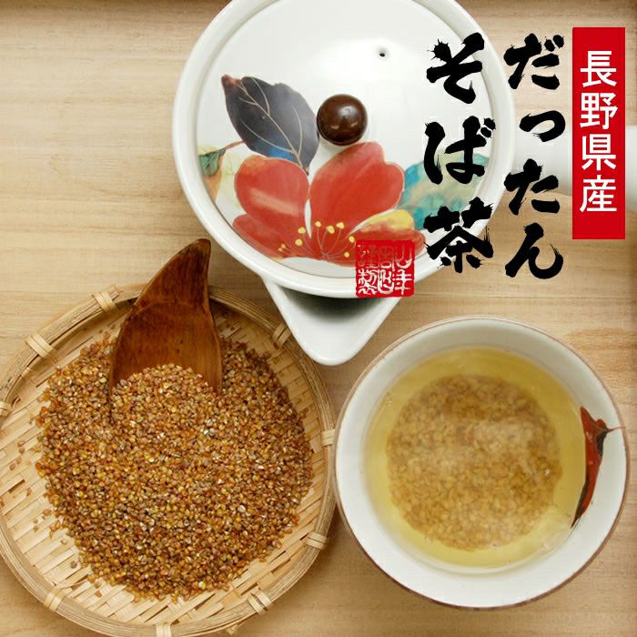 韃靼そば茶 青森県 十和田産 300ｇ×2袋セット