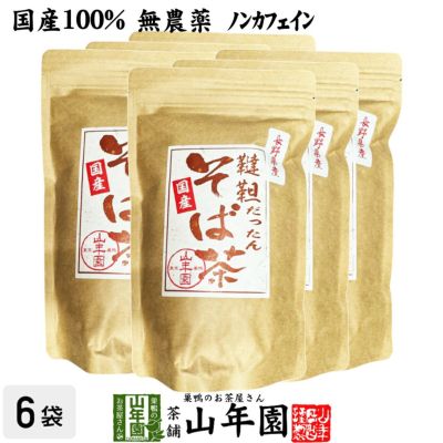 韃靼そば茶 青森県 十和田産 300ｇ×6袋セット