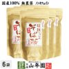 韃靼そば茶 青森県 十和田産 300ｇ×6袋セット