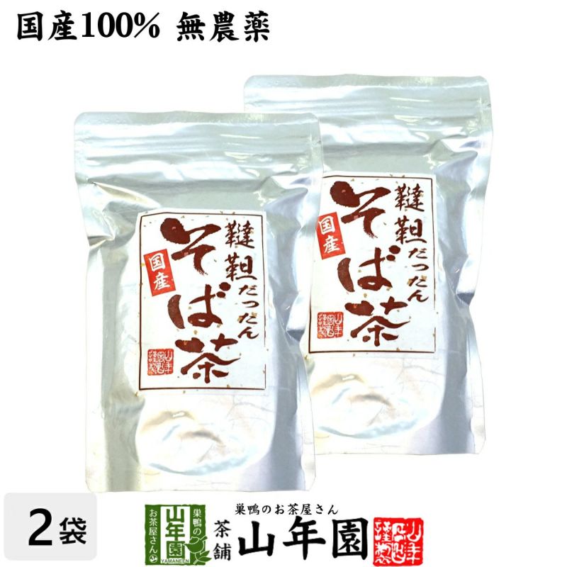 韃靼そば茶 国産 無農薬 北海道産 300g×2袋セット