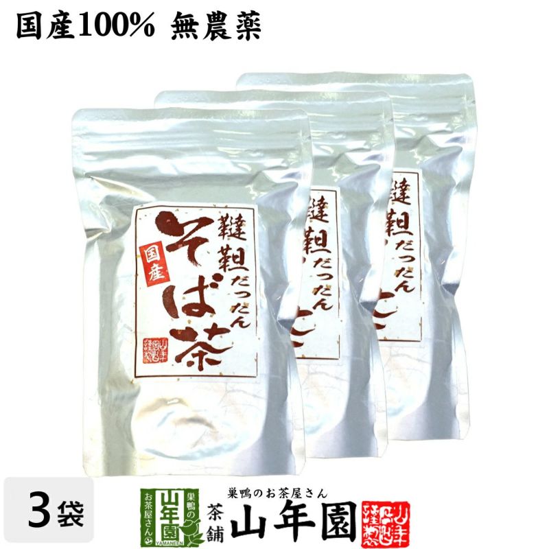 韃靼そば茶 国産 無農薬 北海道産 300g×3袋セット | 巣鴨のお茶屋さん山年園