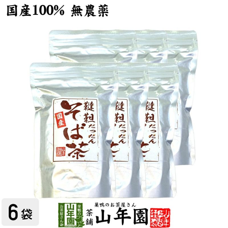 韃靼そば茶 国産 無農薬 北海道産 300g×6袋セット | 巣鴨のお茶屋さん山年園