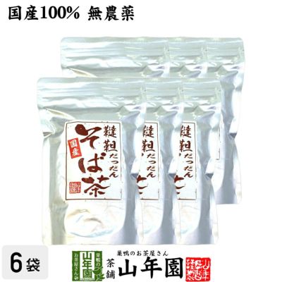 韃靼そば茶 国産 無農薬 北海道産 300g×6袋セット