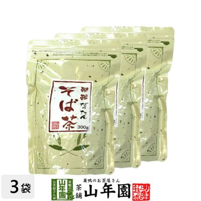 韃靼そば茶 300g×3袋セット