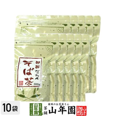 韃靼そば茶 300g×10袋セット