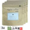【北海道焙煎】レギュラーコーヒー マイルドブレンド 挽き豆 大容量 500g ×3袋セット