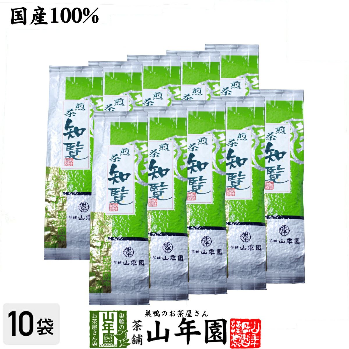 日本茶 お茶 煎茶 茶葉 知覧茶 200g ×10袋セット