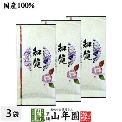 日本茶 お茶 煎茶 茶葉 知覧茶 100g×3袋セット