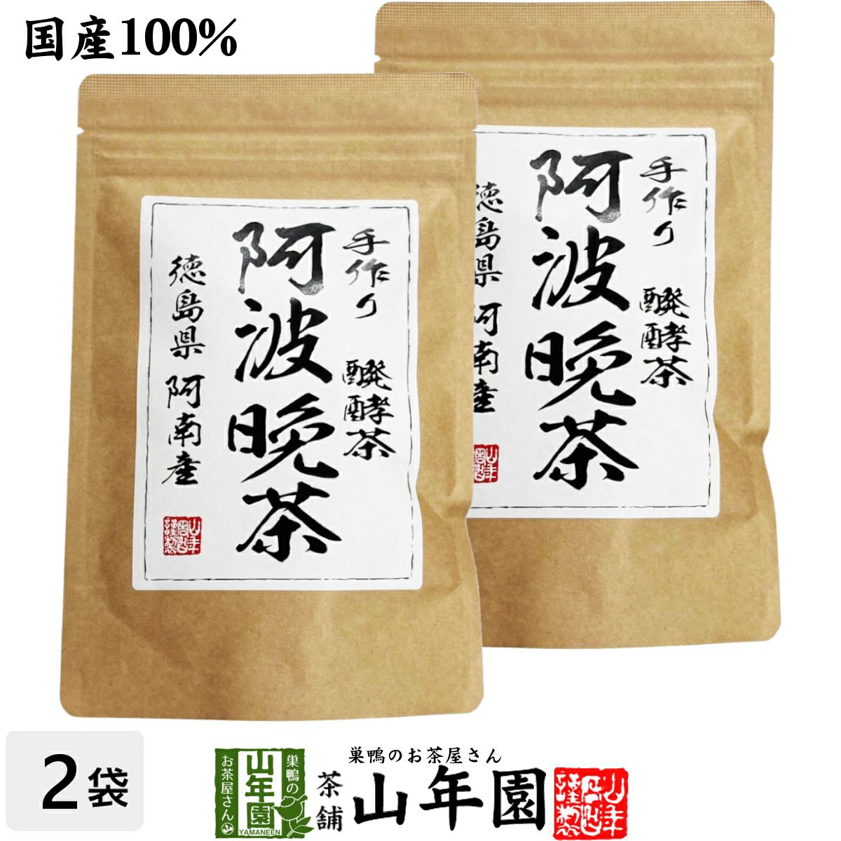 【国産100%】阿波番茶(阿波晩茶) 7g×12パック×2袋セット ティーパック 徳島県産