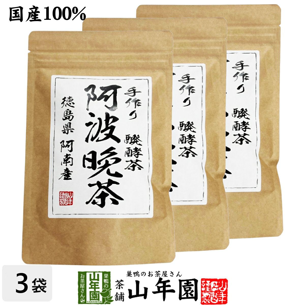 【国産100%】阿波番茶(阿波晩茶) 7g×12パック×3袋セット ティーパック 徳島県産