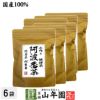 【国産100%】阿波番茶(阿波晩茶) 7g×12パック×6袋セット ティーパック 徳島県産