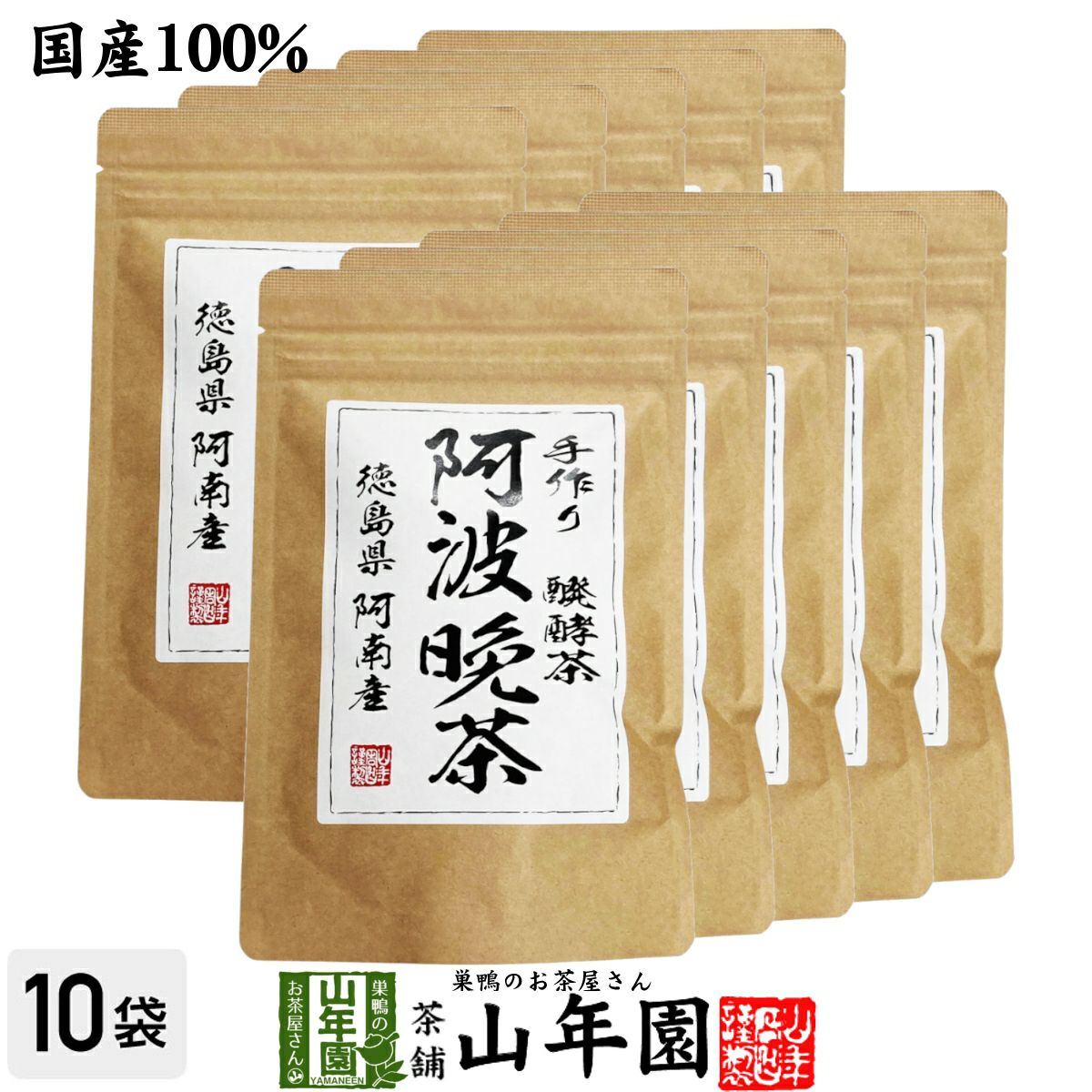 【国産100%】阿波番茶(阿波晩茶) 7g×12パック×10袋セット ティーパック 徳島県産