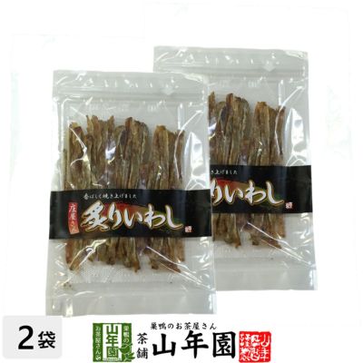 炙りいわし 70g ×2袋セット