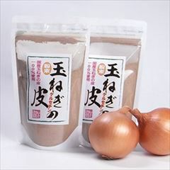 【定期購入】【国産】玉ねぎの皮 粉末 100g×2袋セット