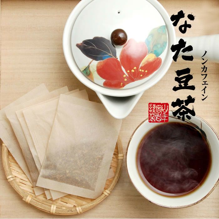 【定期購入】なたまめ茶 国産 無農薬 ノンカフェイン ティーパック 36g(3g×12パック) ×2袋セット