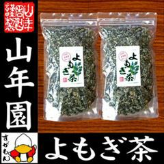 定期購入】【国産100%】よもぎ茶 宮崎県産または徳島県産 無農薬 ノン