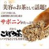 【定期購入】ごぼう茶 ティーパック 2.5g×25パック×2袋セット