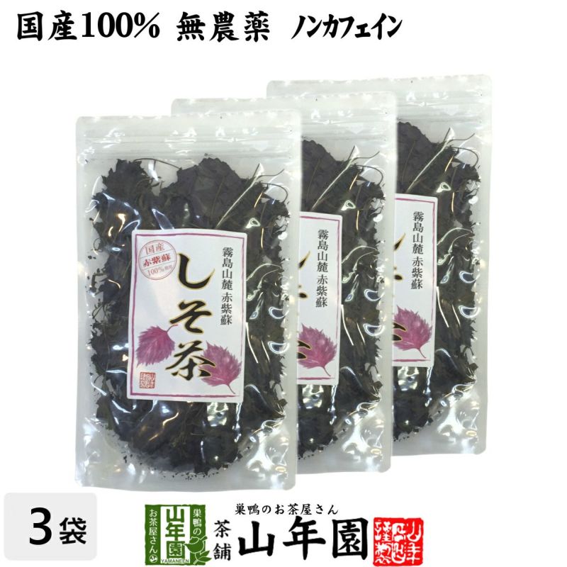 宮崎県産 もみしそ500ｇ×4【添加物不使用】※ごぼう茶サンプル付き☆-