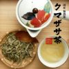 【国産 100%】熊笹茶 クマザサ茶 100g×6袋セット 無農薬 ノンカフェイン