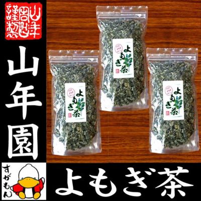 【定期購入】【国産100%】よもぎ茶 宮崎県産 無農薬 ノンカフェイン 70g×3袋セット