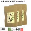 【国産 100%】えごま茶 2g×10パック×3袋セット