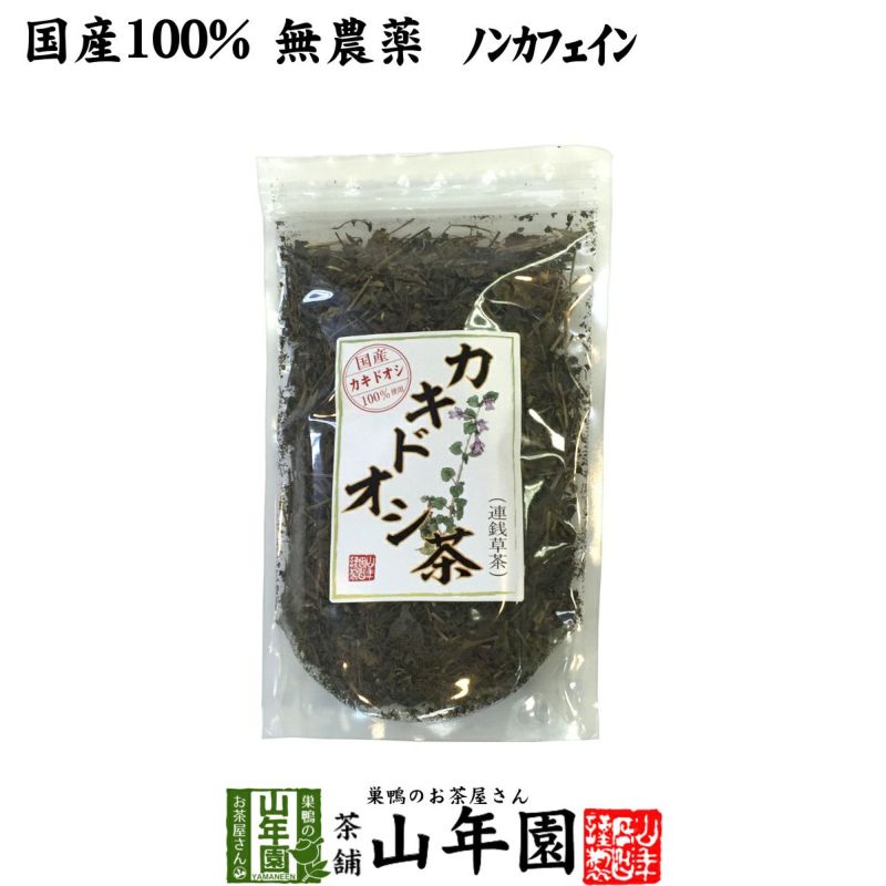 国産 100%】カキドオシ茶 130g 無農薬 ノンカフェイン 宮崎県産 | 巣鴨