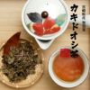 【国産 100%】カキドオシ茶 130g 無農薬 ノンカフェイン 宮崎県産
