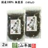 【国産 100%】カキドオシ茶 130g×2袋セット 無農薬 ノンカフェイン 宮崎県産