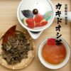 【国産 100%】カキドオシ茶 130g×2袋セット 無農薬 ノンカフェイン 宮崎県産