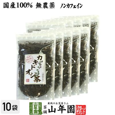 【国産 100%】カキドオシ茶 130g×10袋セット 無農薬 ノンカフェイン 宮崎県産