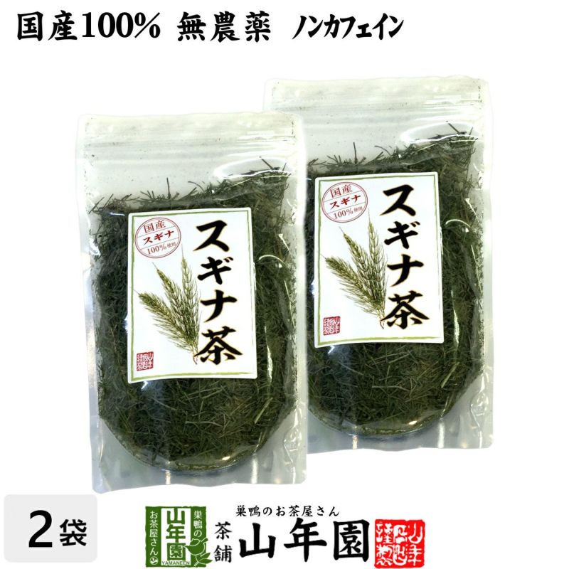 【国産 100%】スギナ茶 70g×2袋セット 無農薬 ノンカフェイン 宮崎県産