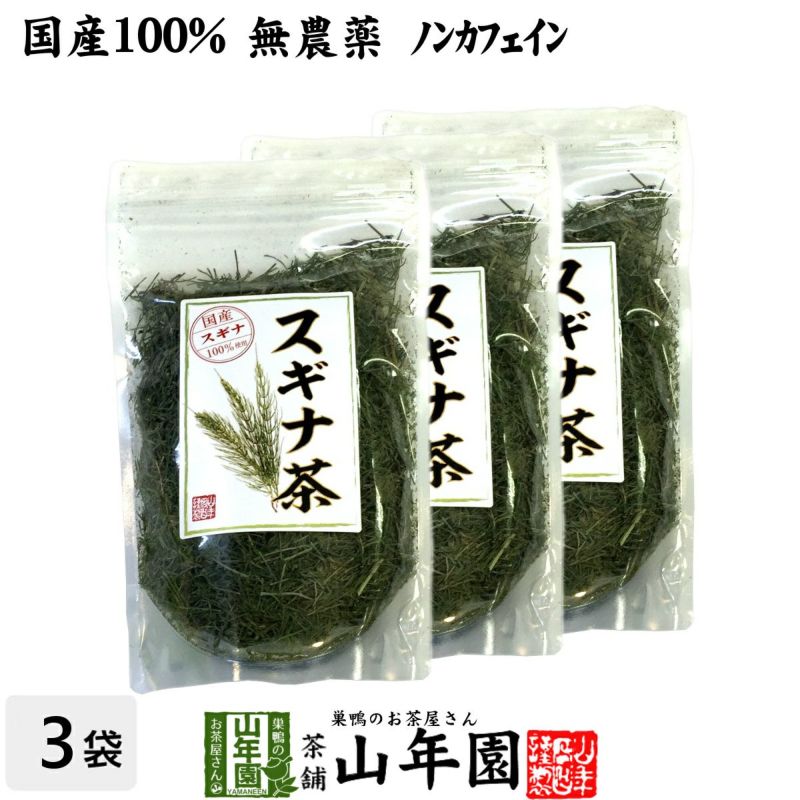 【国産 100%】スギナ茶 70g×3袋セット 無農薬 ノンカフェイン 宮崎県産
