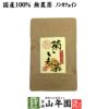 【国産100%】菊芋茶 ティーパック 無農薬 2.5g×15パック